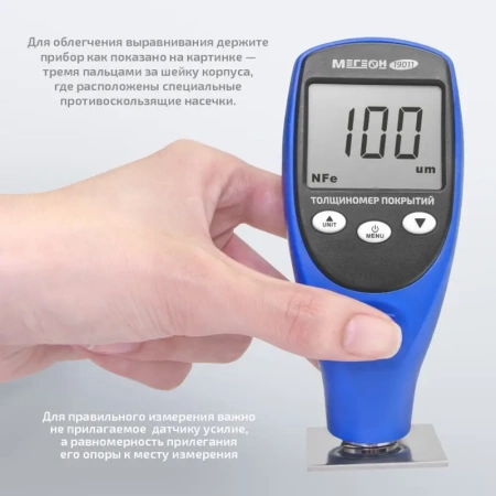 Цифровой толщиномер покрытий МЕГЕОН 19011 купить по низкой цене | МАКСПРОФИТ